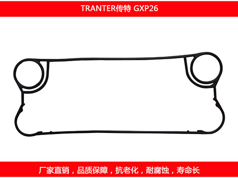 GXP26 国产板式草莓视频下载安装密封垫片